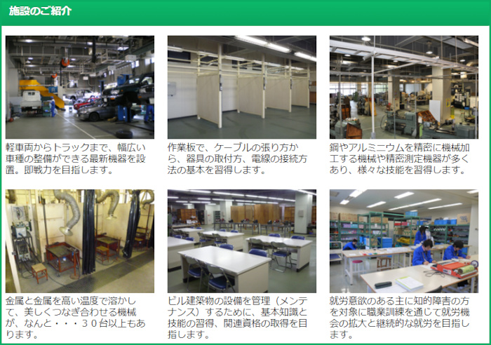 県立新潟テクノスクール②